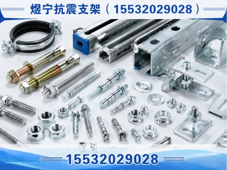 营口建筑预埋件展示图